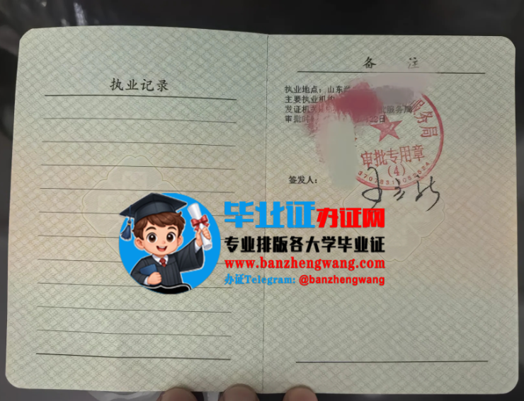 办中医医师执业证,办中医执业医师证,办中医诊所执业医师证,那里能办中医执业医师证,办中医执业医师证条件,办中医执业医师资格证