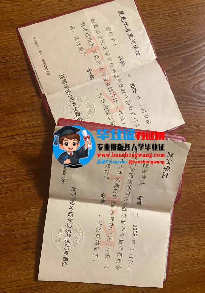 办理俄语专业四级证书(ТРЯ-4),专业制作俄语专业四级证,俄语专四证样本,申请俄罗斯留学专四证书,俄语专四和大学俄语四级的区别,俄语专业四级证于俄语专业八级证区别