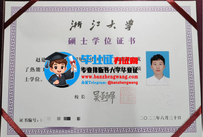 哪里能办浙江大学硕士学位证,办浙江大学硕士学位证,专业办理浙江大学硕士学位证