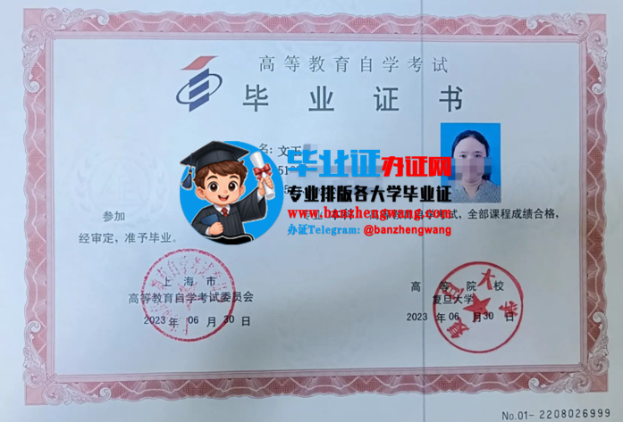 排版制作复旦大学自考毕业证,办复旦大学自考毕业证书