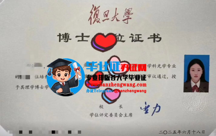 专业制作复旦大学硕士学位证,办复旦大学专版硕士学位证,复旦大学硕士学位证样本