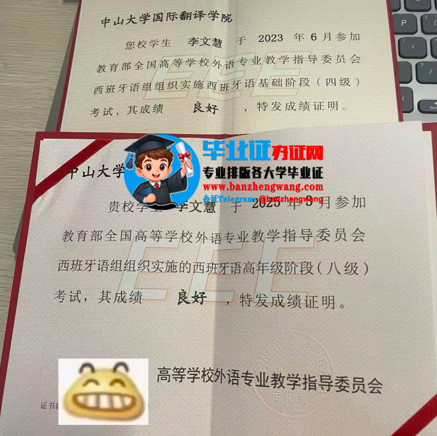 办西班牙语专业四级证,办理西班牙语专业八级证
