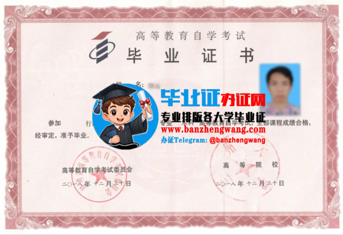 排版制作兰州大学自考毕业证,办兰州大学专版自考毕业证