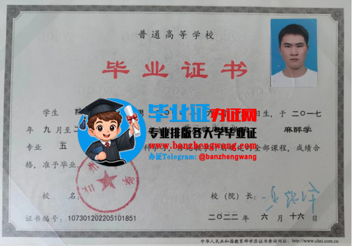 排版制作兰州大学本科毕业证,兰州大学本科毕业证样本,办兰州大学毕业证