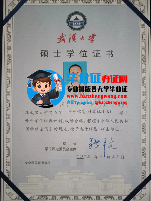 武汉大学硕士学位证样本,办武汉大学硕士学位证,哪里能办武汉大学硕士学位证