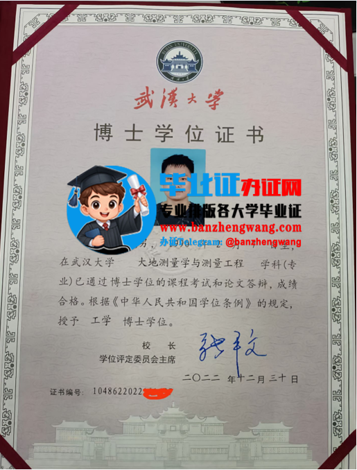 排版制作武汉大学博士学位证书,办武汉大学博士学位证,武汉大学博士学位证样本