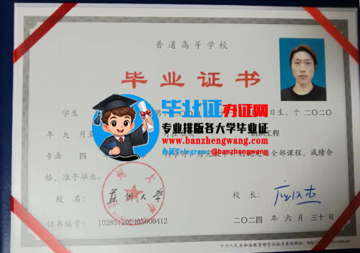 专业制作苏州大学本科毕业证,排版制作苏州大学毕业证,苏州大学毕业证样本