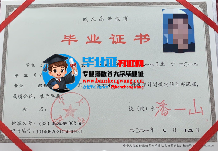 排版制作辽宁大学函授毕业证,办辽宁大学成人毕业证书